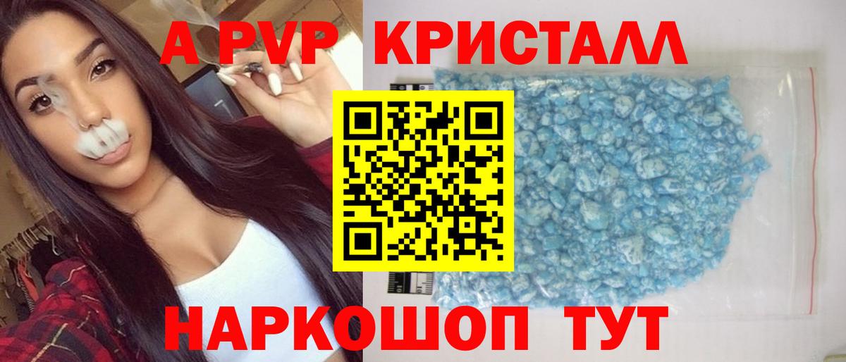 APVP крисы CK  Alfa_PVP Соль  Вход с VPN  А ПВП мука  Дубна 