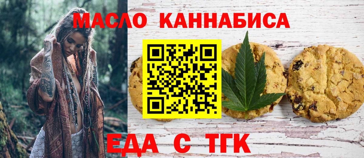 Canna-Cookies конопля  Вход с VPN  Дубна 