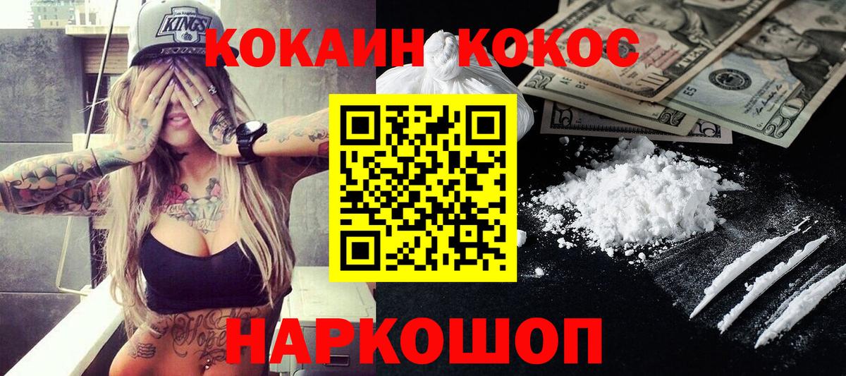 Кокаин Columbia  Cocaine 97%  КОКАИН  Дубна  Вход с VPN 