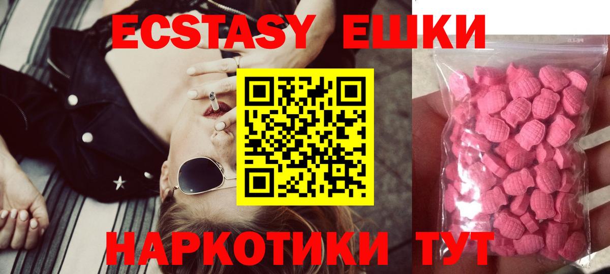 Дубна  Ecstasy 250 мг  Вход с VPN 