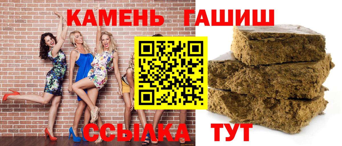 ГАШ Premium  ГАШ  ГАШИШ Ice-O-Lator  Дубна  Вход с VPN 