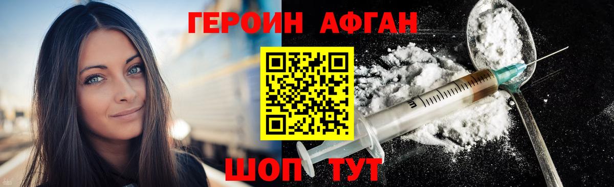 Дубна  ГЕРОИН Афган  Вход с VPN 