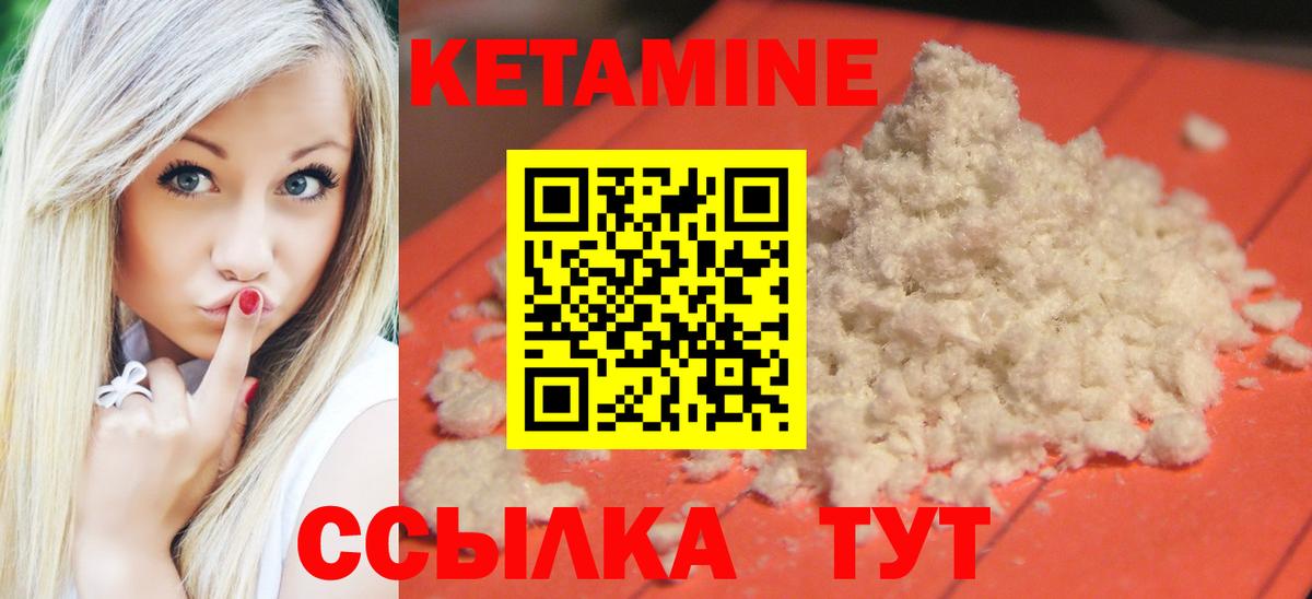 КЕТАМИН ketamine  Вход с VPN  Дубна 