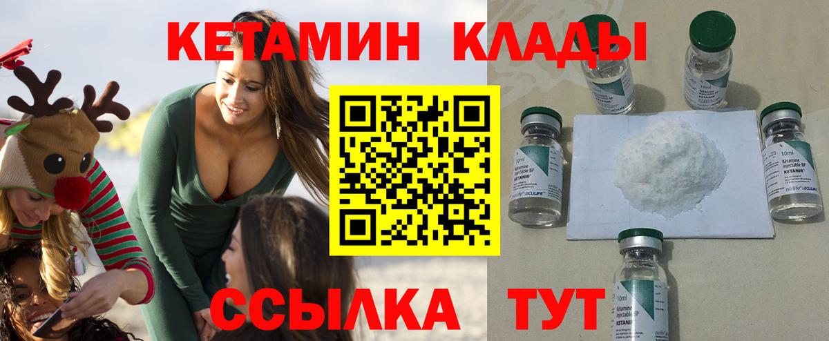 Кетамин VHQ Дубна