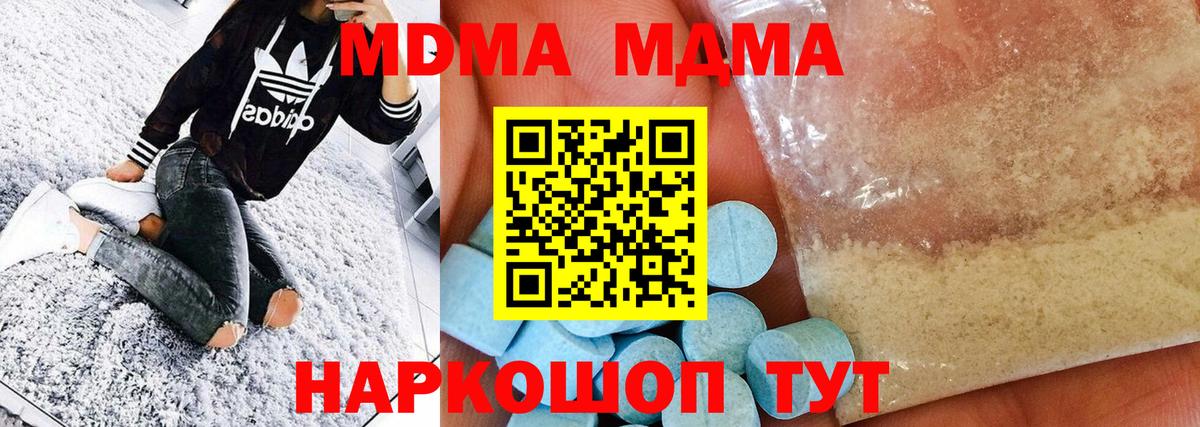 MDMA кристаллы  Вход с VPN  Дубна  МДМА кристаллы 