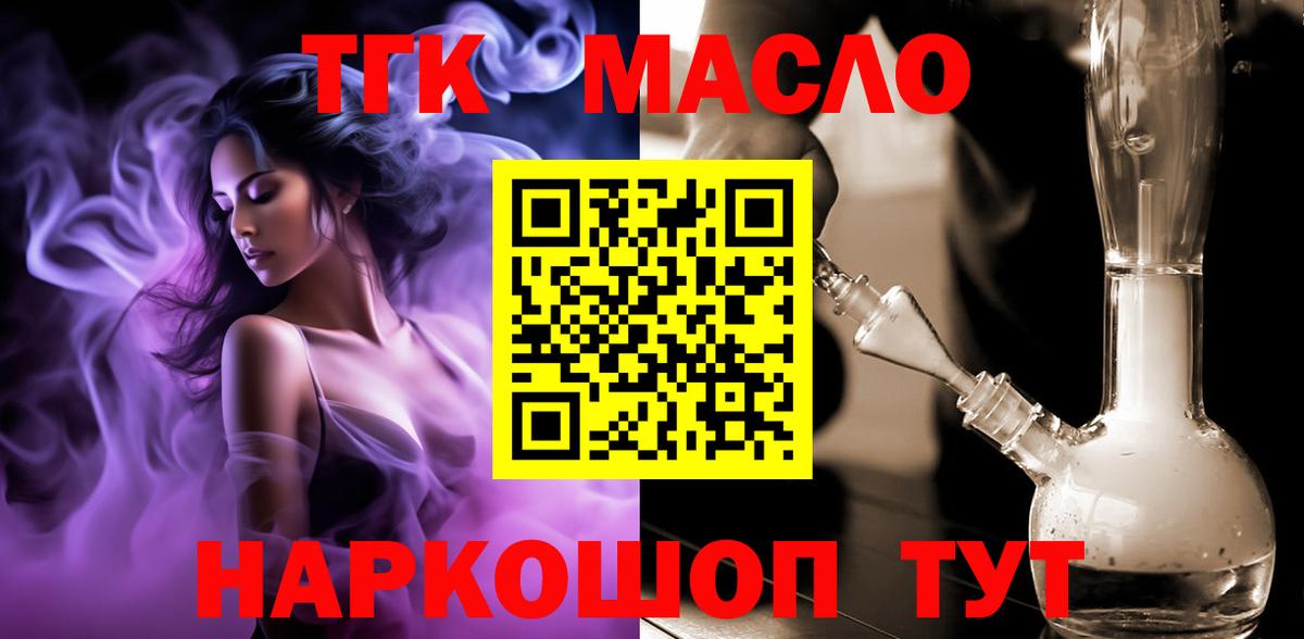 даркнет сайт  Вход с VPN  Дубна  Дистиллят ТГК концентрат  ТГК Wax 