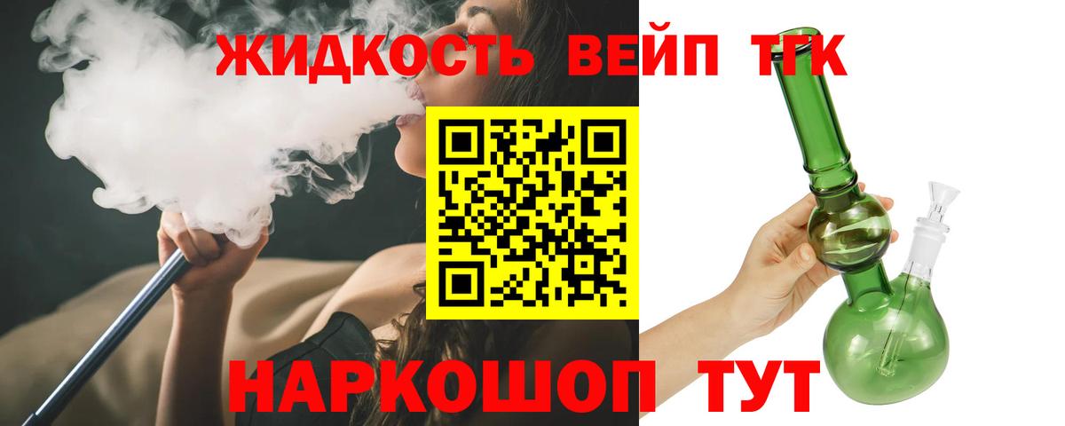 ТГК гашишное масло Дубна